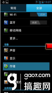 华为c8813q设置SD卡存放文件和找不到视频的问题