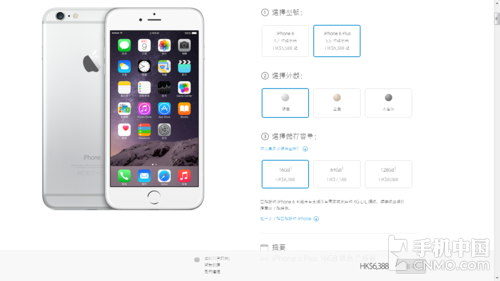 iPhone 6及Plus香港售价公布5588起