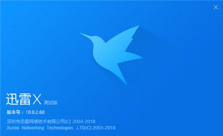 哪个迅雷破解版好用？测试之后，我选择回归正版