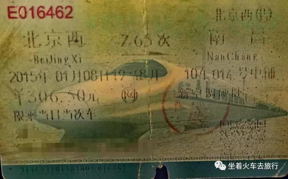 【盘点那些消失的车次】
