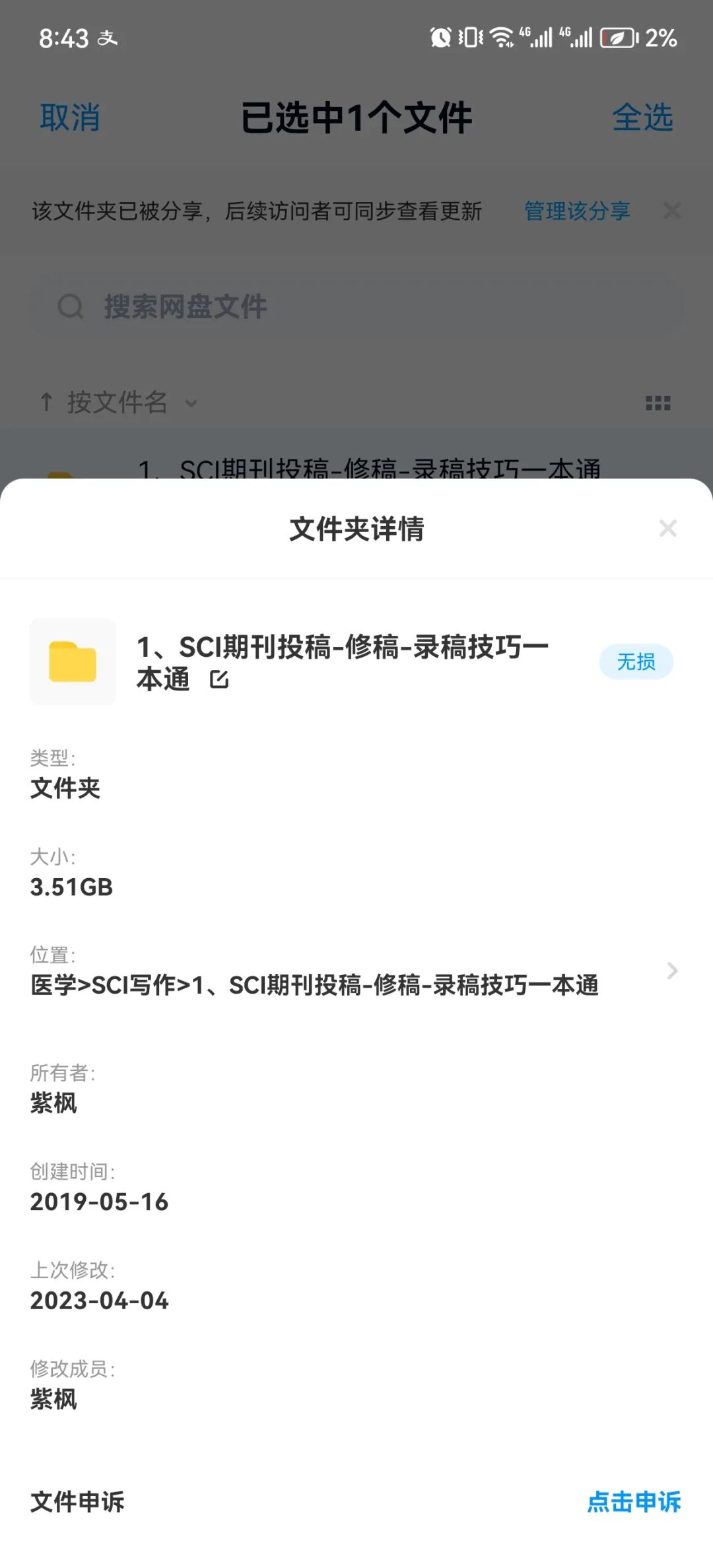 如何应对审稿人的暗语？