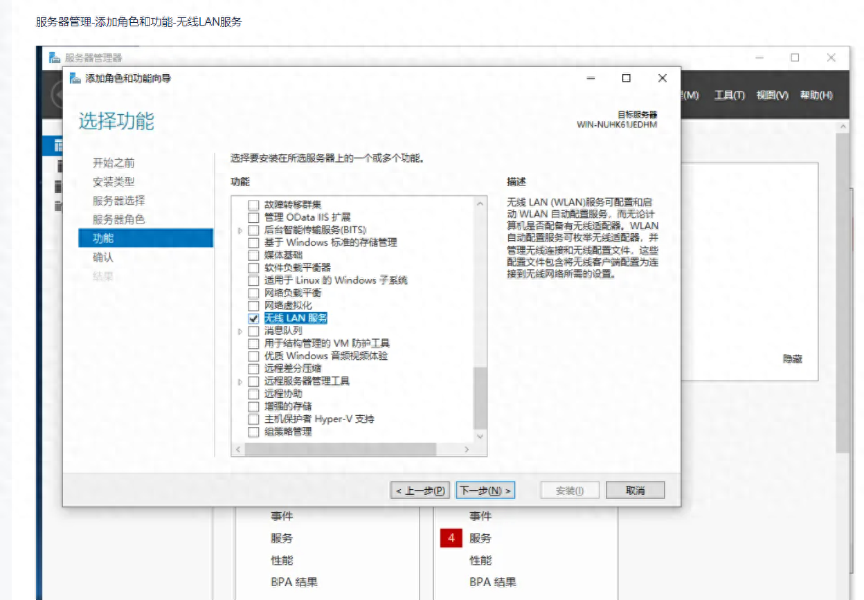 安装WINDWOS SERVER 2022 笔记本识别不了网卡解决方案