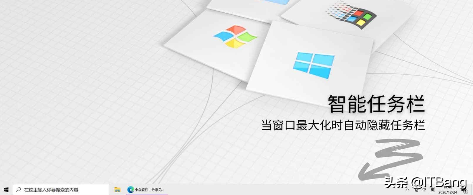 win10全屏后任务栏不消失怎么回事（电脑打开全屏覆盖不了任务栏）