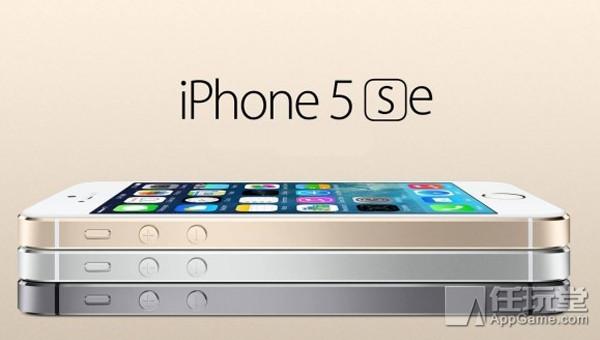 iPhone5se售价消息汇总 三容量版本价格一览