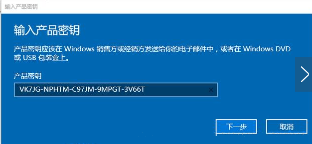 手把手教你win10家庭版升级win10专业版的最新密钥和方法