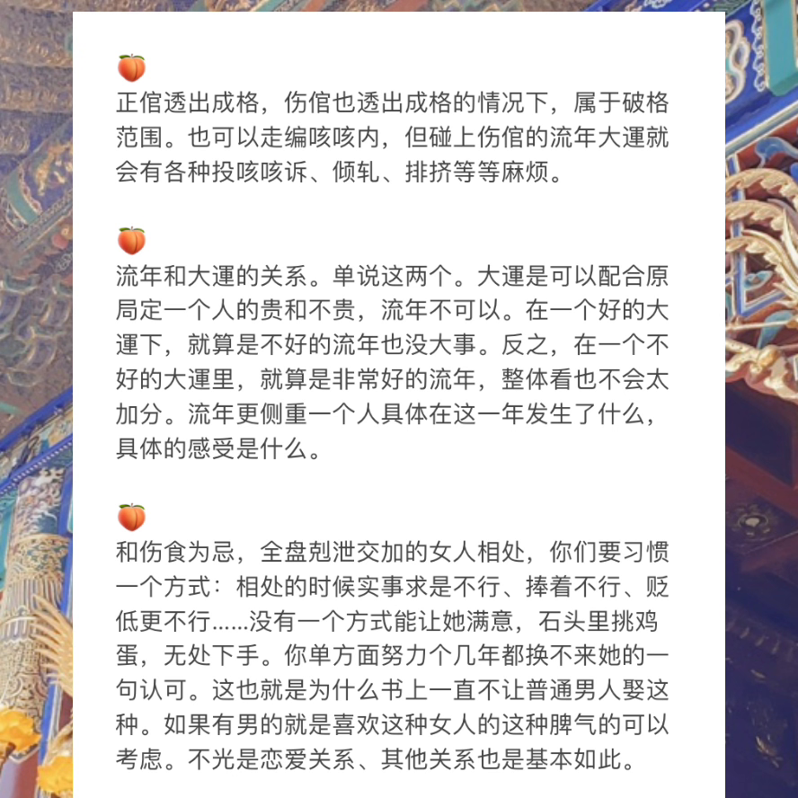 截图  #知识分享