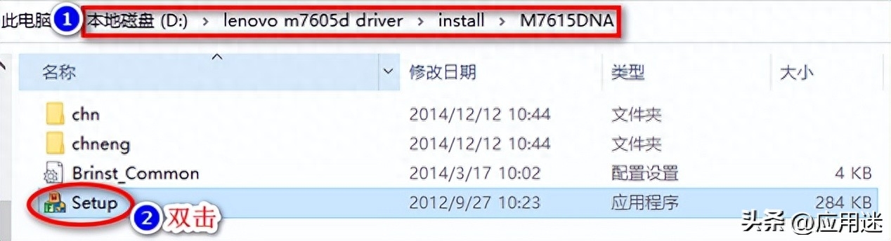 如何安装联想M7615DNA网络打印机