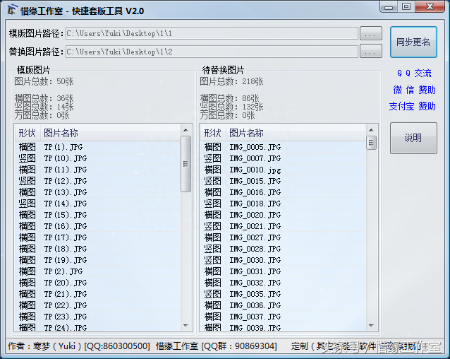 会声会影 模版 快速套用工具分享