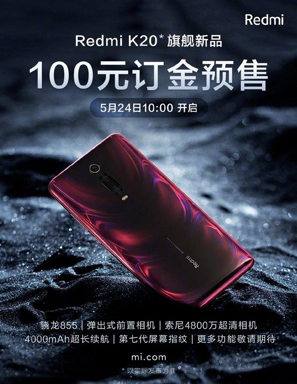 卖得那么便宜,小米9该怎么办?Redmi K20售价曝光:2599元
