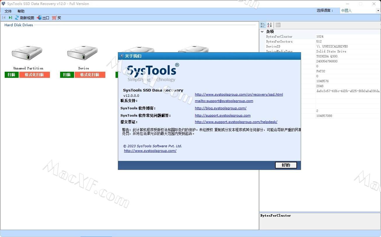 SysTools SSD Data Recovery(固态硬盘数据恢复工具)v12.1