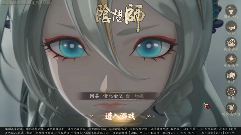 阴阳师：禁用动态登录界面的方法