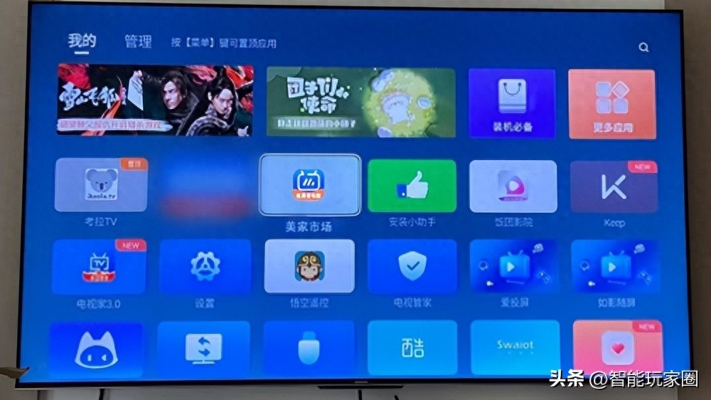 创维电视应用圈在哪里?创维电视安装第三方电视软件详细教程
