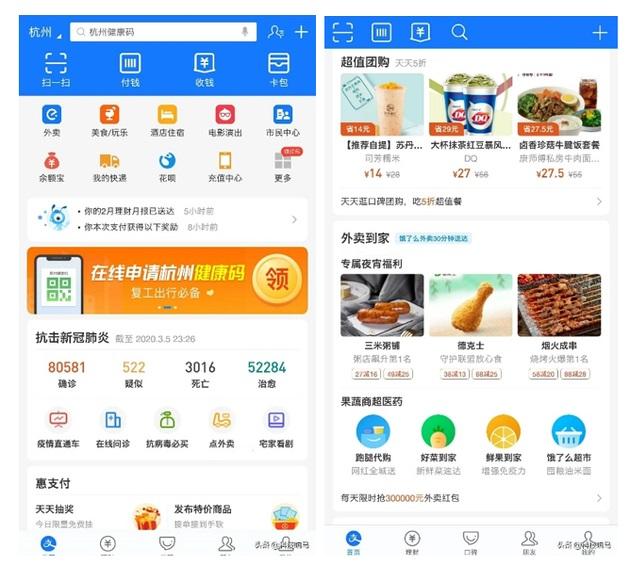 曝支付宝 App 首页大改版，平台迎来重大升级