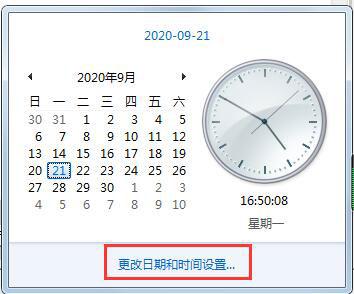 win7系统计时器在哪设置（win7电脑有自带计时器吗）