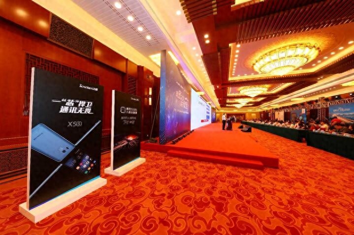 “以密之约，芯守安全”中国手机网络安全高峰论坛在京举行