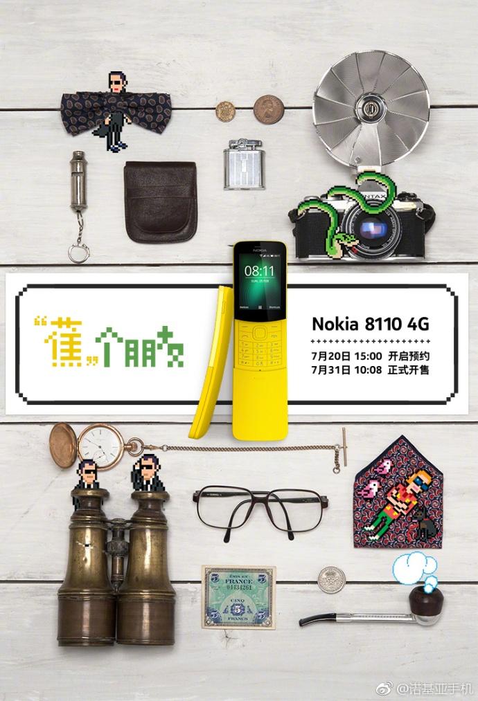 诺基亚“大香蕉”手机国行发布！双卡双待、超长续航，还能砸核桃