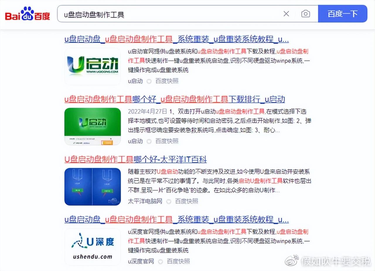 怎么制作启动盘u盘（大白菜u盘装系统步骤）