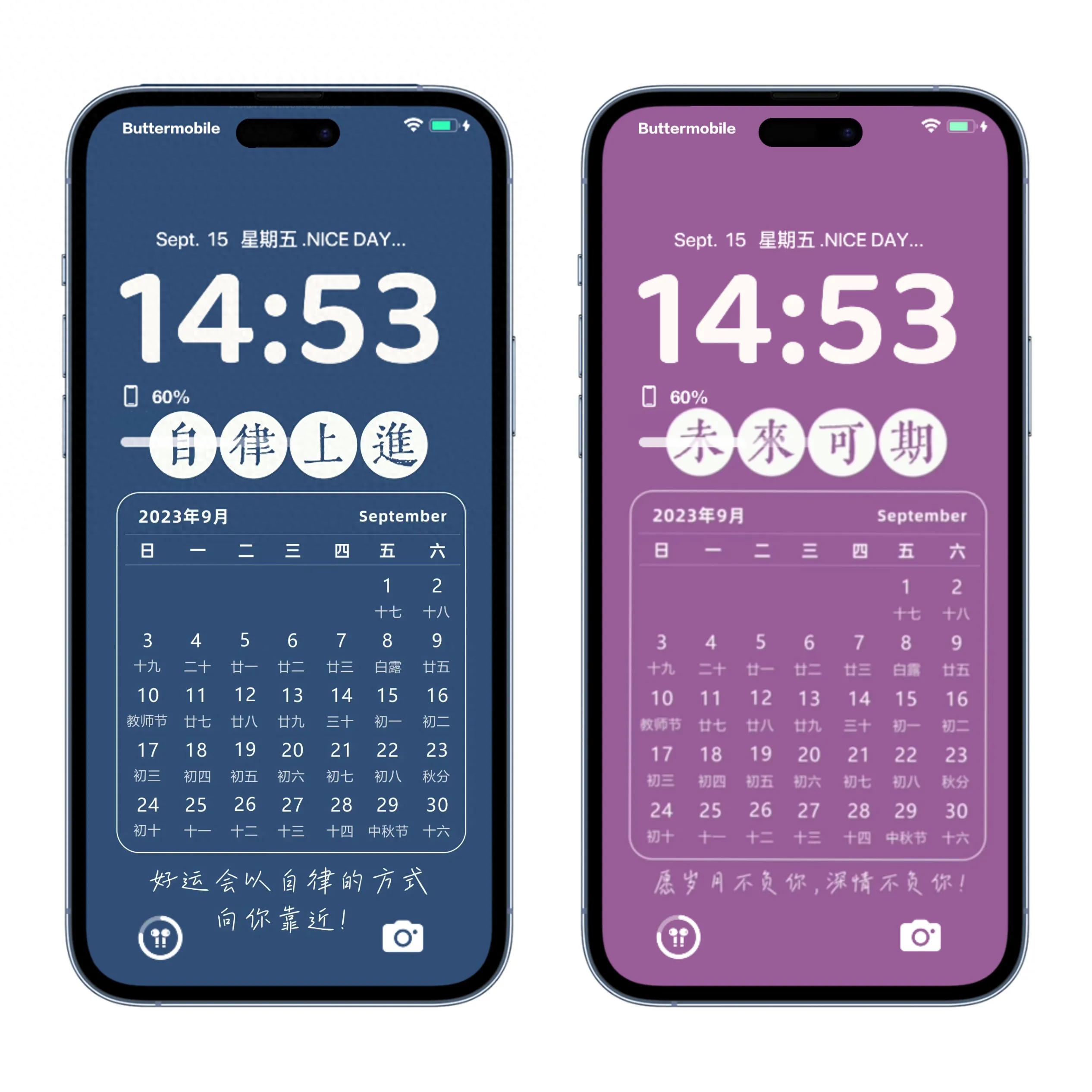 2023年9月日历高清手机壁纸来了,9月你好,8月再见