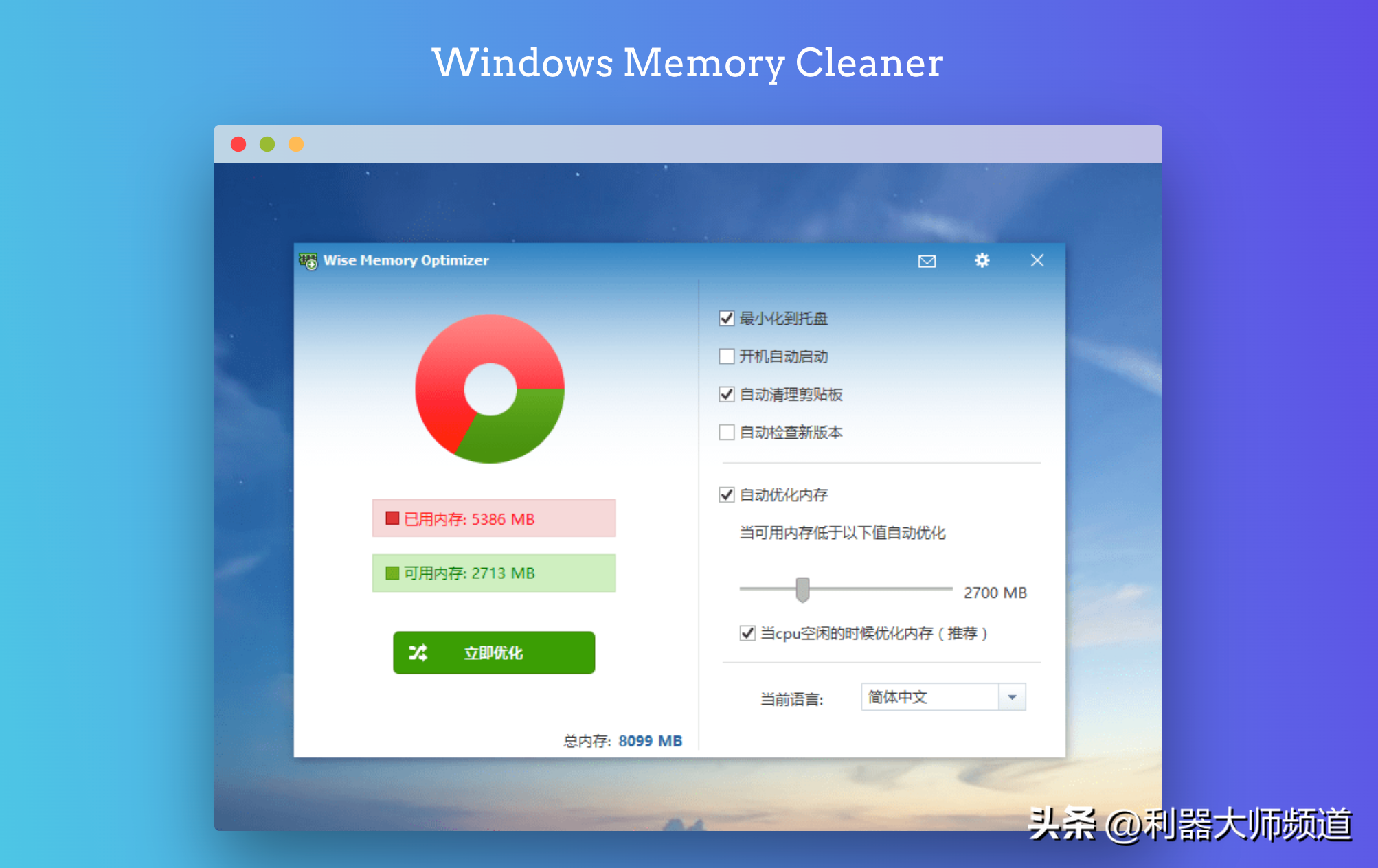 盘点10款相见恨晚的Windows装机软件,让你的电脑更加高效好用