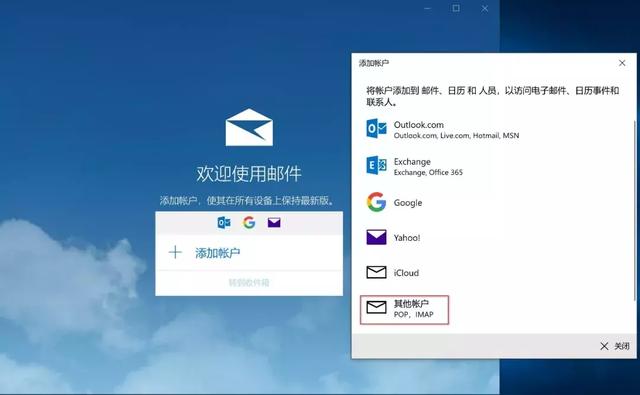 如何在win10版邮件上使用qq邮箱（为什么win10无法接收QQ邮件）
