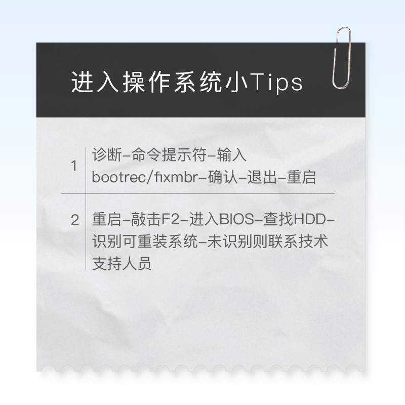 技术丨如何解决电脑无法进入操作系统？