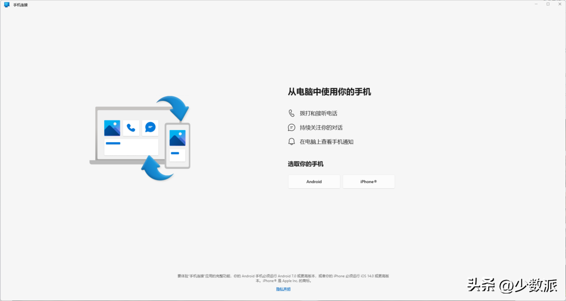 iPhone 用户请注意，装上这个软件 Windows 也能收发 iMessage
