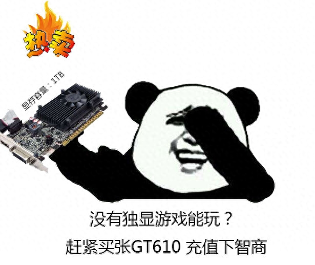 GTX1030、RX460为什么叫智商检测卡？