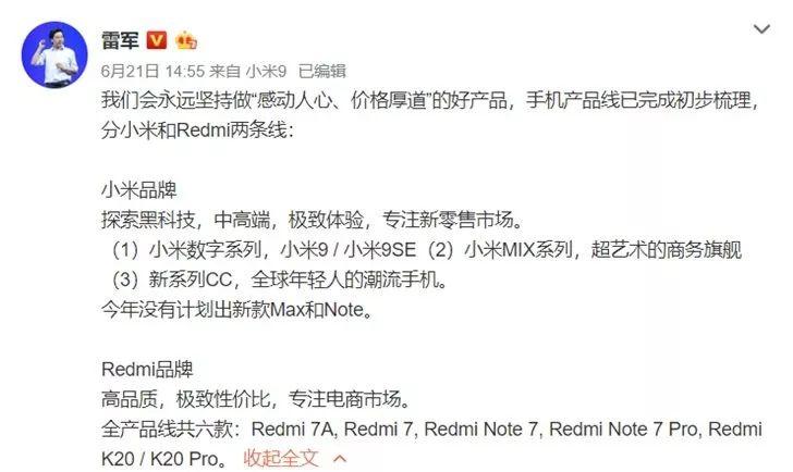官方再次确认:小米 Max 完了,不再更新