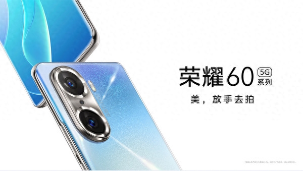 还要啥自行车 荣耀60 8+256GB只要2099元!快上车