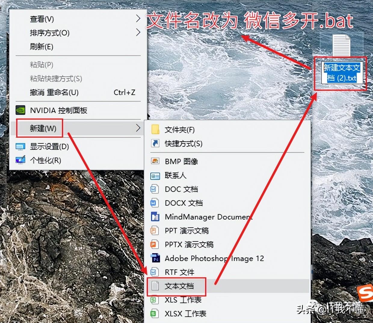 win7如何多开微信（win7双开）