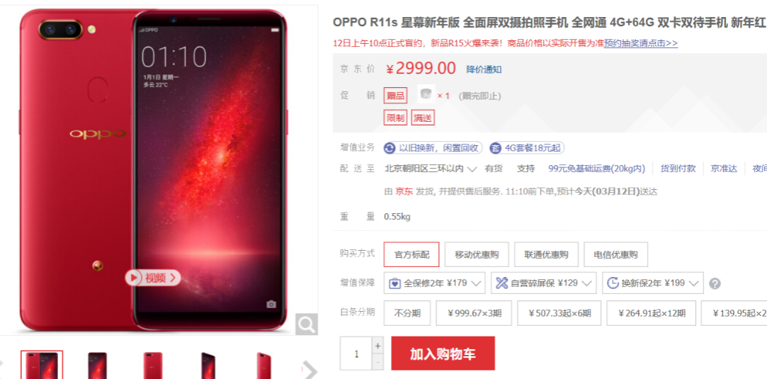 正面交锋OPPO R11s，诺基亚7plus实力诠释性价比！