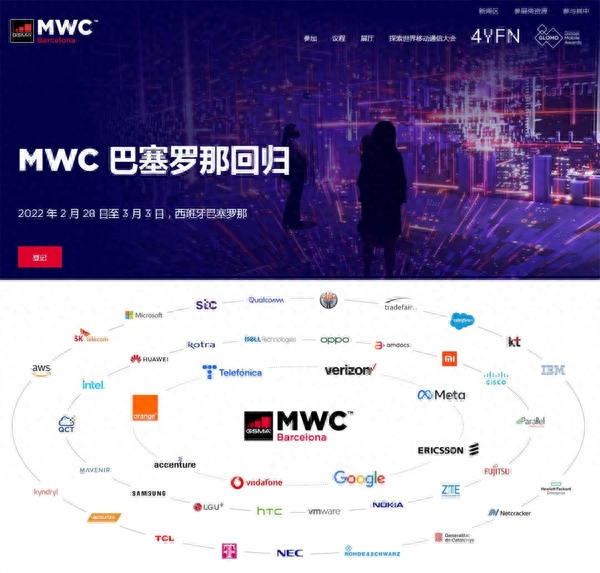 MWC 2022前瞻：手机厂商回归 华为、荣耀携新品亮相