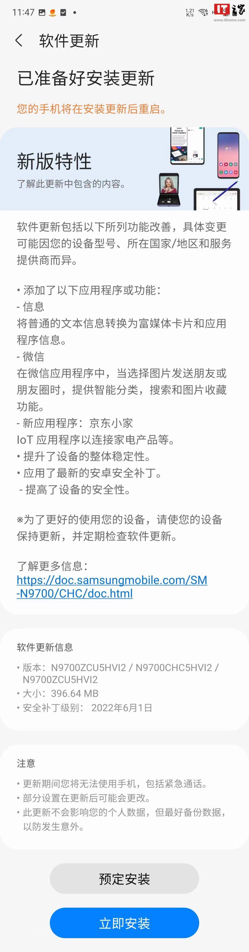 三星Galaxy Note 10 国行推送安卓12新固件