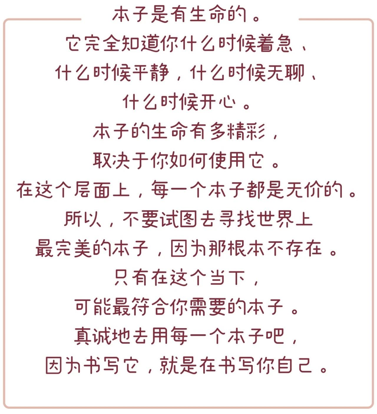 这 6 个本子有毒