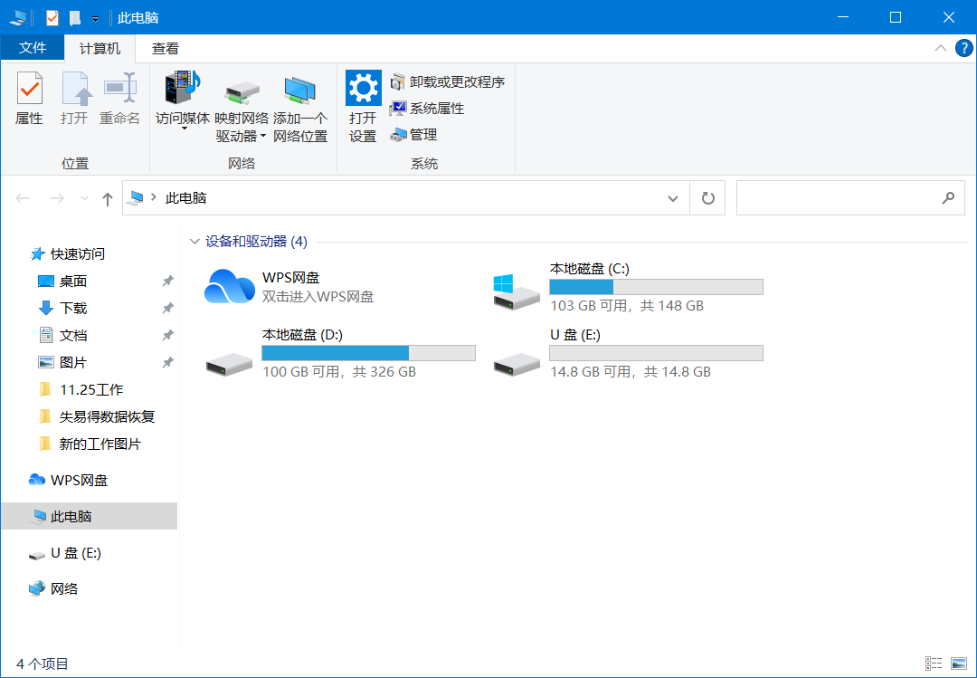 u盘打不开,提示需要格式化怎么办?
