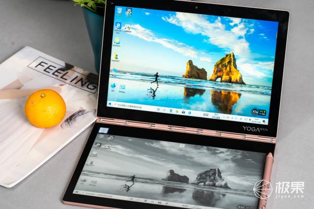YOGABook 2上手体验：双屏笔记本竟然能比杂志更薄