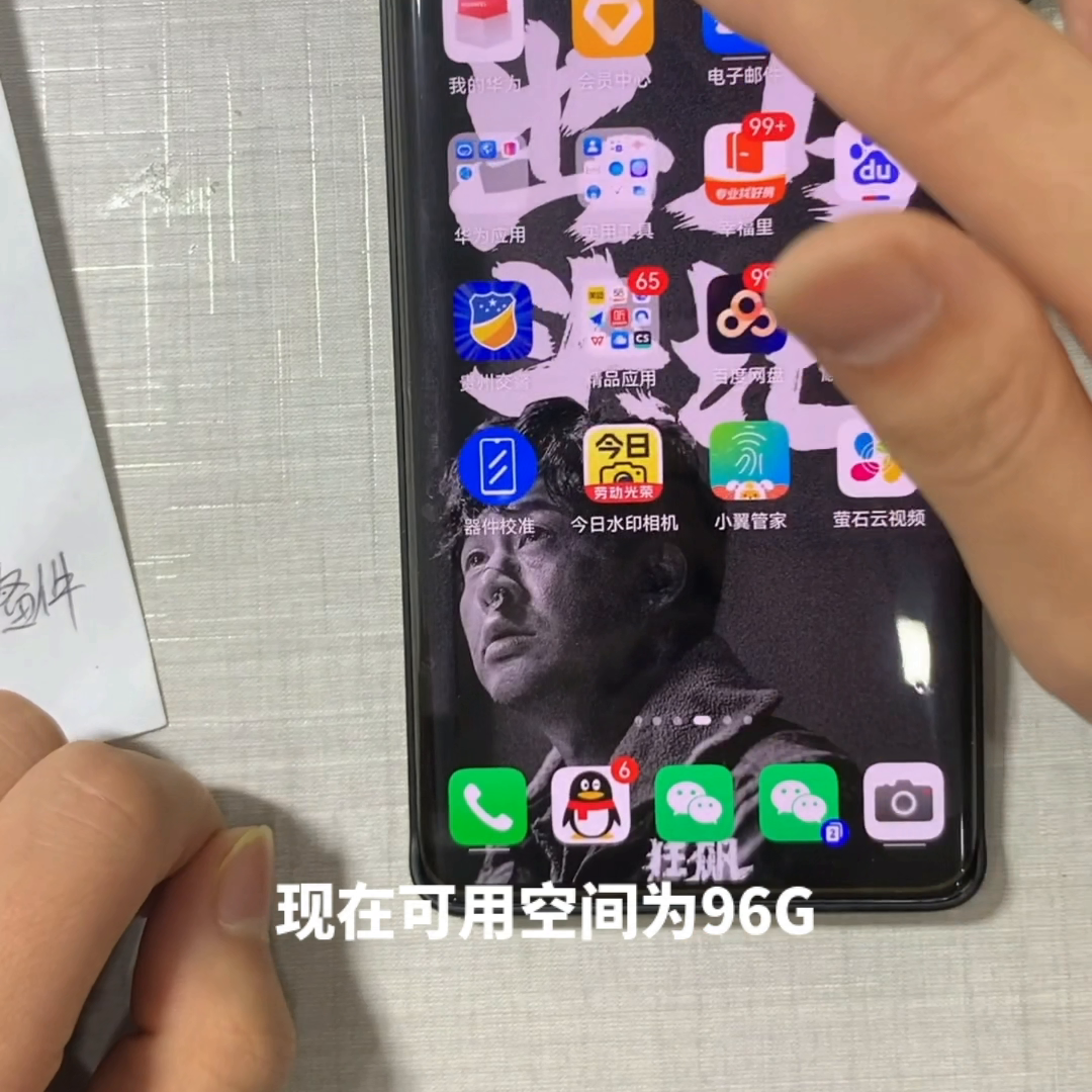 手机内存不够用？教你一招，一次清理出几十G隐藏垃圾#手...