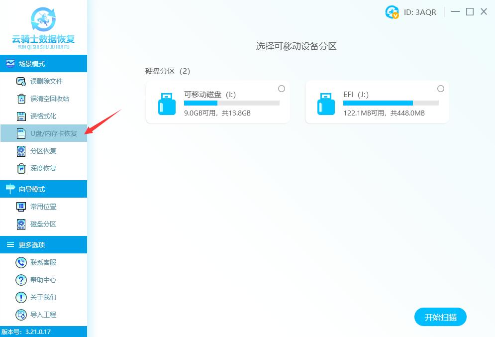 u盘插上提示需要格式化怎么办 u盘格式化前如何备份数据