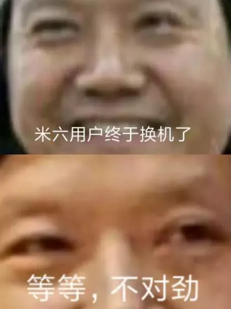 小米钉子户狂喜:49 元就能换新