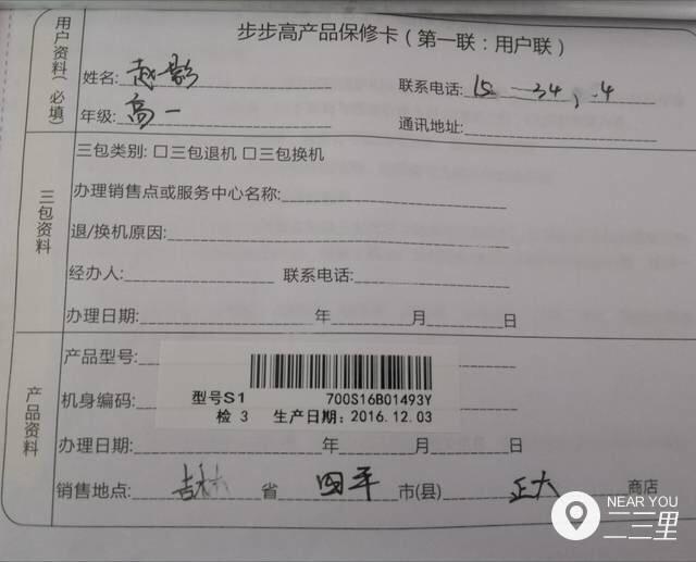 买了台步步高学习机质保三年，可这过了一年系统过期导致无法使用