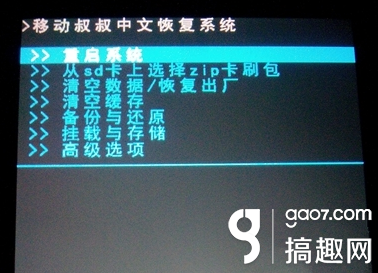 联想A678T卡刷刷机教程 刷第三方系统包