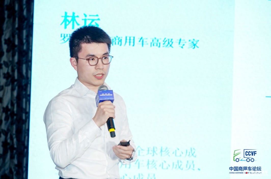 【中国商用车论坛】林运：中国商用车出海——新环境下的新征途