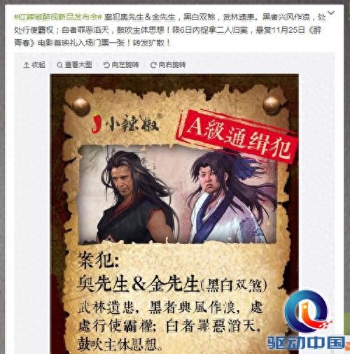 小辣椒进军娱乐圈?红辣椒醉视将以电影首映礼形式发布