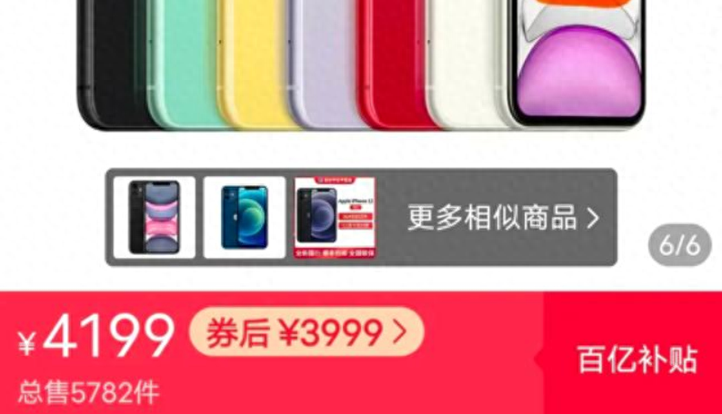 iPhone 11降至3999,现在还合适入手吗?