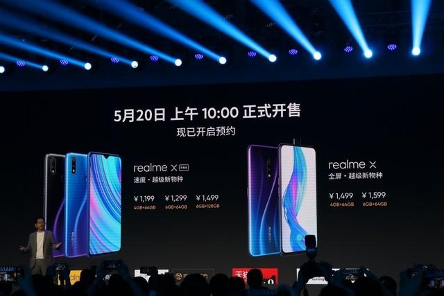 1199元起 海归品牌realme发布中端旗舰realme X