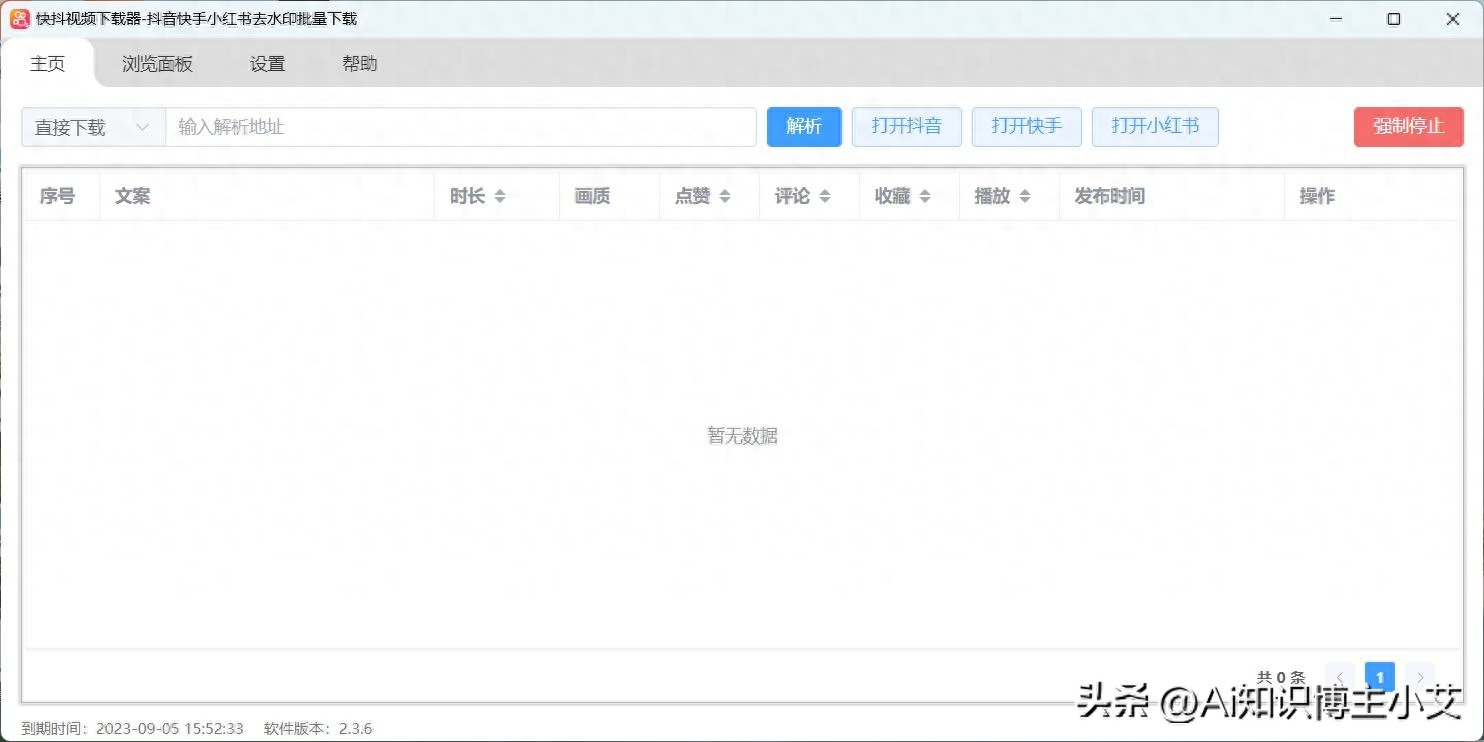 快手视频下载全攻略！一招立马搞定，教你轻松去掉水印！