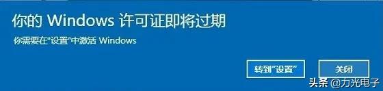 win10系统许可证即将过期咋办（电脑许可证过期怎么激活）