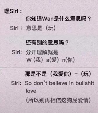 wan什么意思（女人说wam是什么意思）