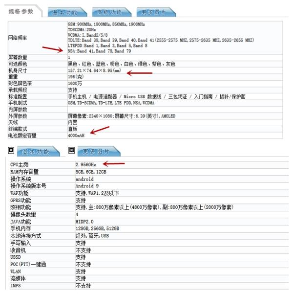 看完小米9S配置后，米粉：后悔买了小米9