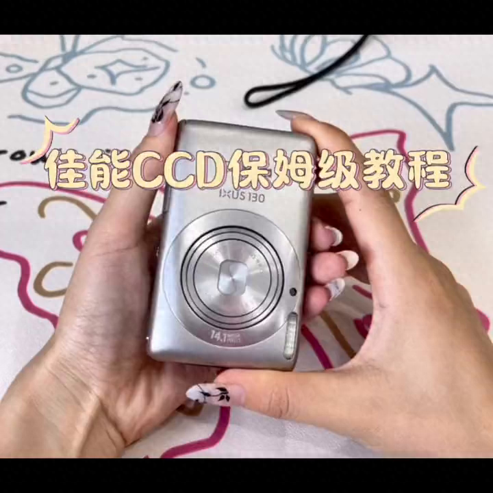 佳能ccd全系列通用 保姆级教程还有爆款参数分享 #ccd